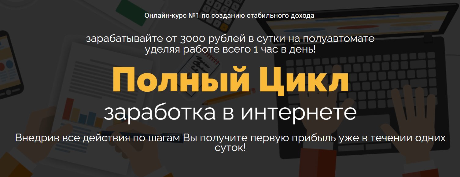 [Алексей Кретов] Полный цикл (2020)_0.png